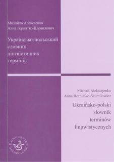 Ukrainsko-polski slownik Ukraińsko-polski słownik terminów lingwistycznych - obrazek 1